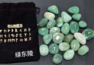 Rune Set Green Aventurine
